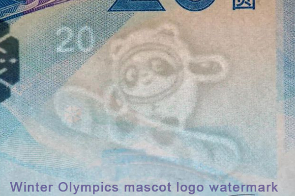 A watermark of a logo visible when a sheet of paper is held up to the light